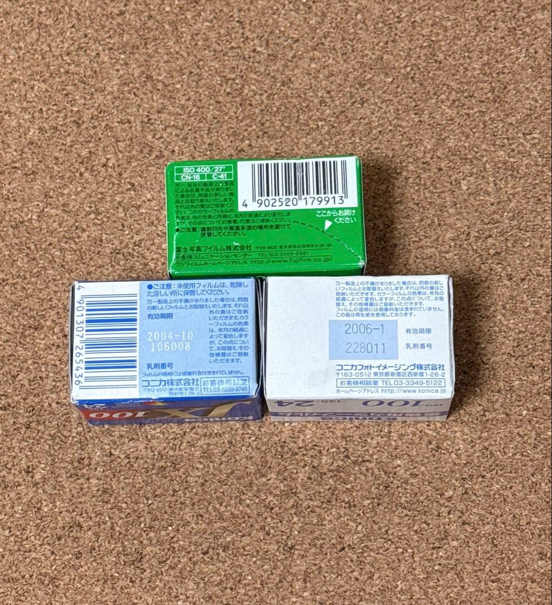 期限切れフィルム 富士フイルム FUJIFILM 期限切れ 3点セット｜Yahoo
