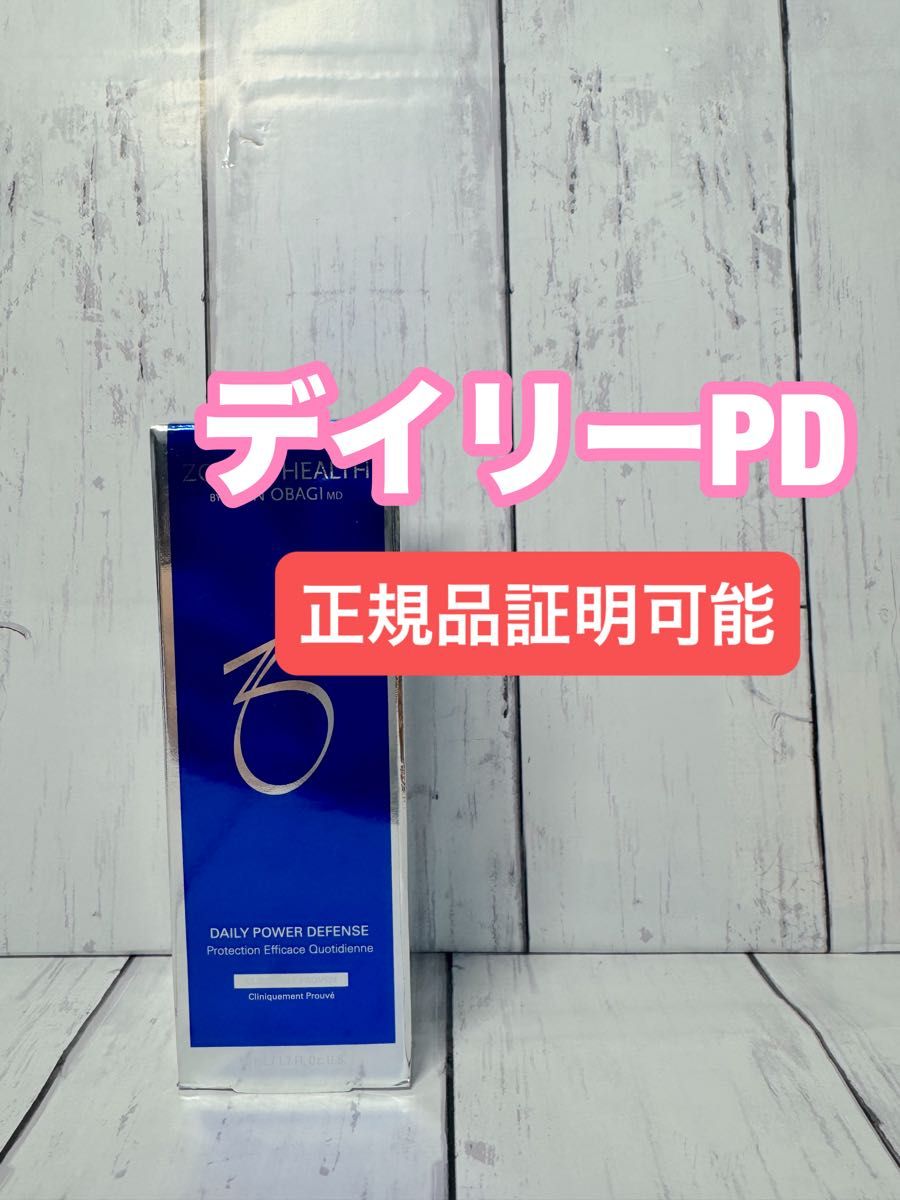デイリーPD ゼオスキン 正規品証明可能｜Yahoo!フリマ（旧PayPayフリマ）