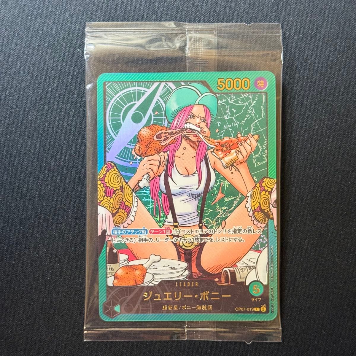 ワンピースカード】応募者全員サービス レカフィグ ジュエリーボニー