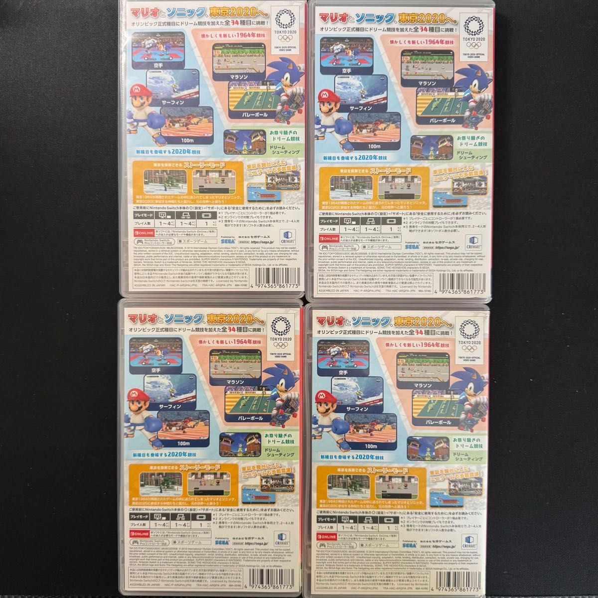 switch】マリオ＆ソニック AT 東京2020オリンピック 4本セット｜Yahoo