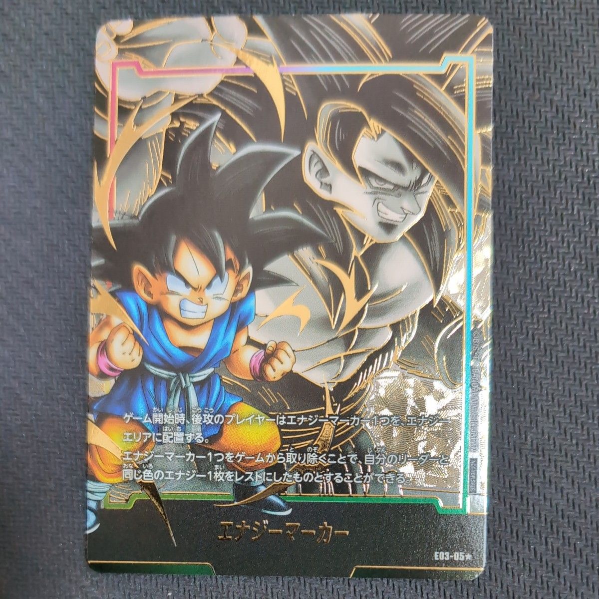 PSA10】 エナジーマーカー03 孫悟空 GT E03-05 ドラゴンボール PSA10