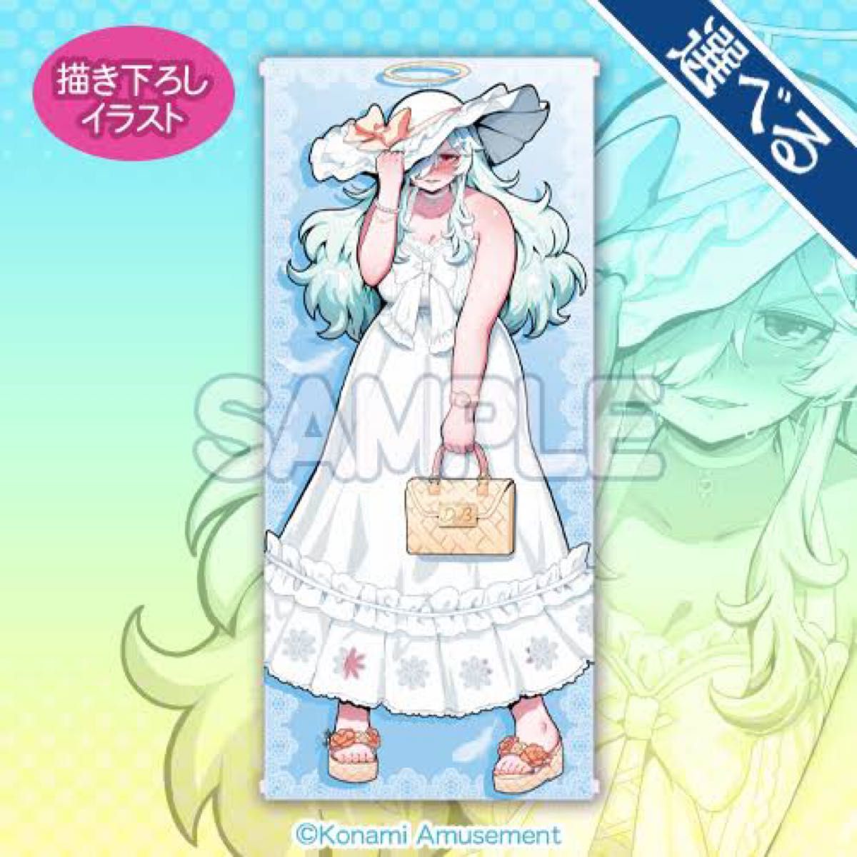 ダブリエル 等身大タペストリー 麻雀ファイトガール オンラインくじ