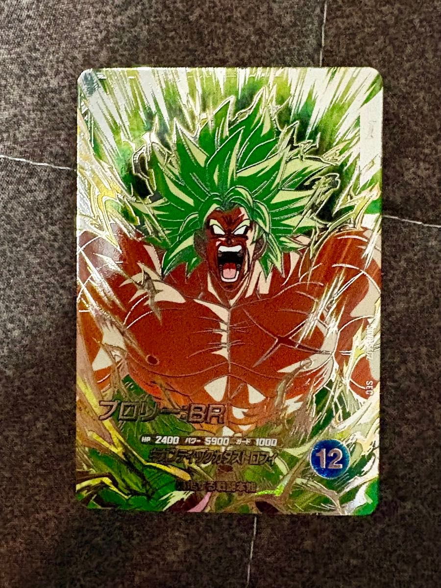 ドラゴンボールスーパーダイバーズ SDV8-SEC2 ブロリー｜Yahoo!フリマ