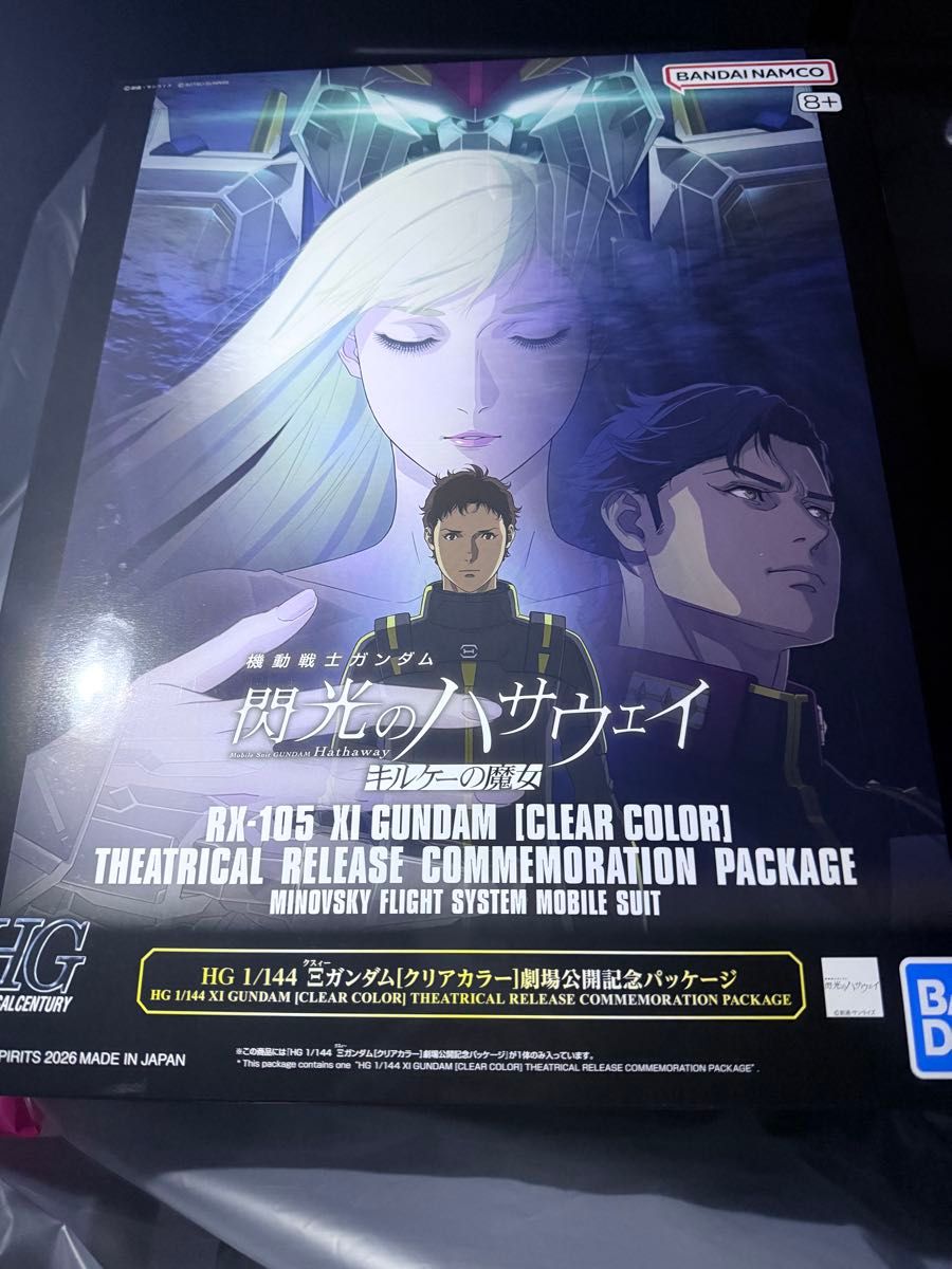 HG1/144 Ξガンダム クリアカラー 閃光のハサウェイ劇場公開記念