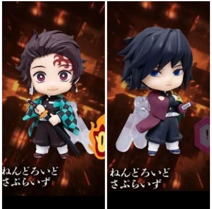 鬼滅の刃 D賞 ねんどろいどさぷらいず 竈門炭治郎 冨岡義勇 2種セット