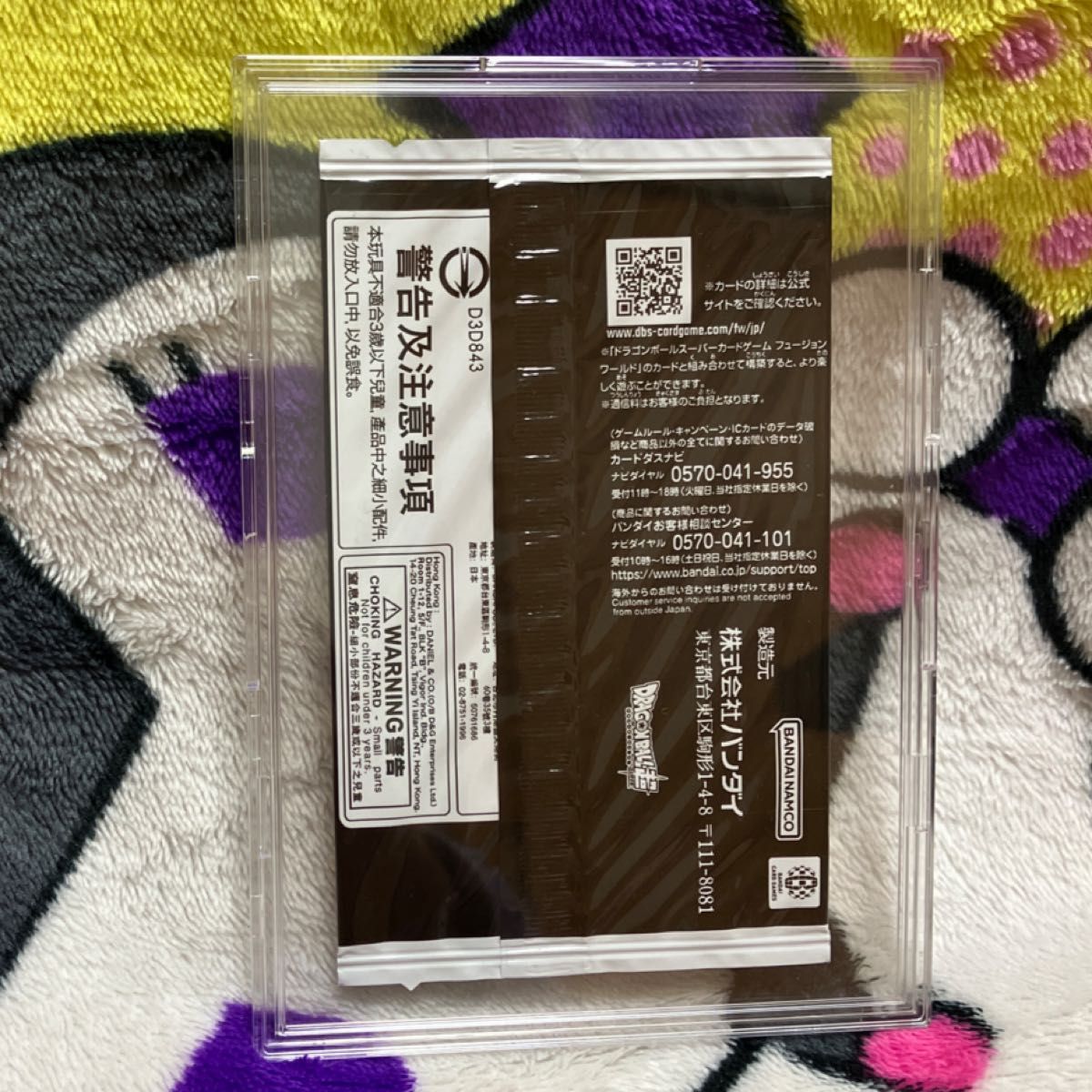 フュージョンワールド アルティメットバトル ゴジータ シリアル 未開封