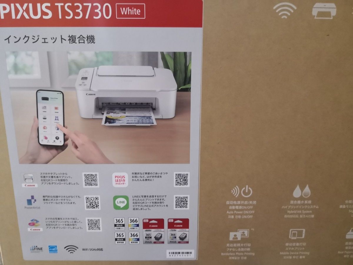 TS3730 プリンター 本体 CANON最新 PIXUSキャノン コピー機 複合機