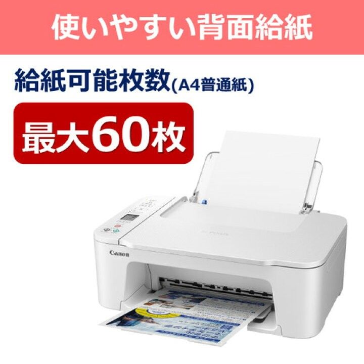 TS3730 プリンター 本体 CANON最新 PIXUSキャノン コピー機 複合機