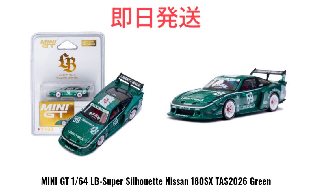 TAS2026】リバティーウォークMINI GT Nissan 180SX 東京オートサロン