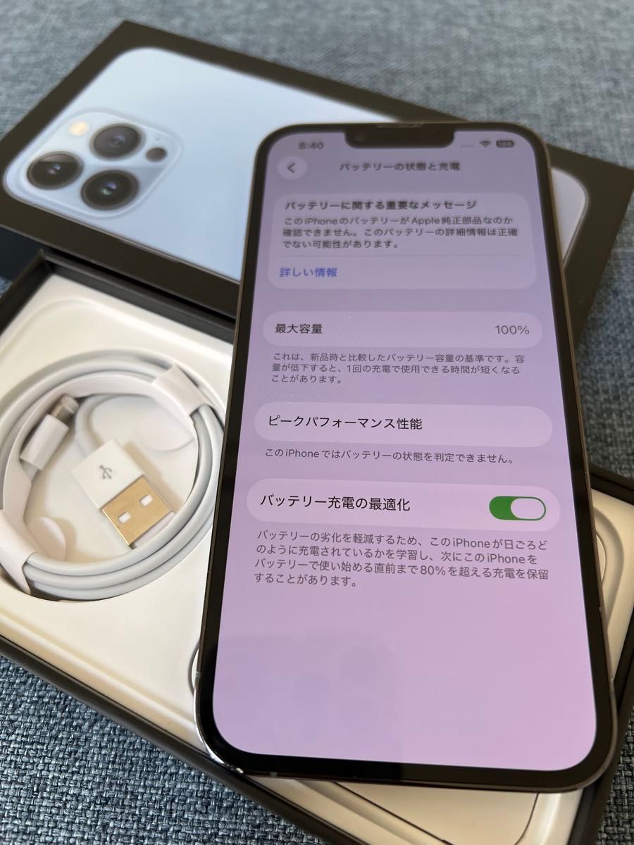 1最終値下げiPhone13Proブルー256GB残債無しSIMフリー バッテリー100