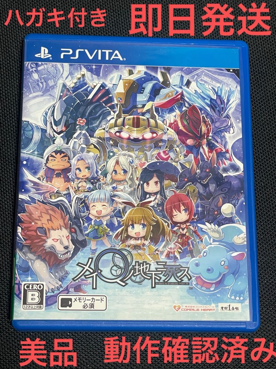 メイQノ地下ニ死ス PSvita｜Yahoo!フリマ（旧PayPayフリマ）
