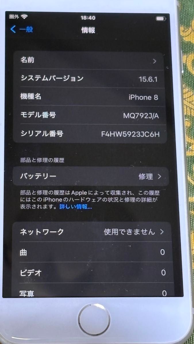 iPhone8 64GB ホワイト 本体と箱｜Yahoo!フリマ（旧PayPayフリマ）