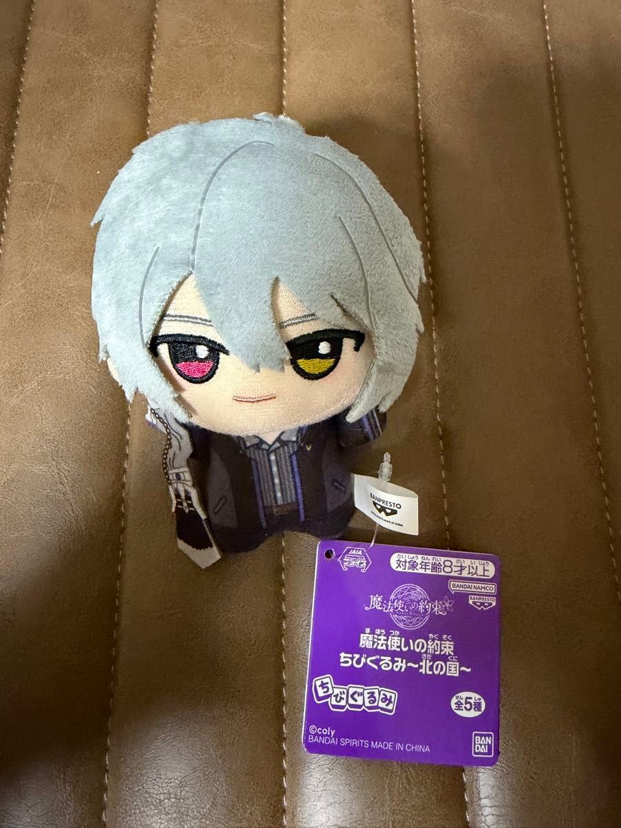 魔法使いの約束 北の国 ちびぐるみ オーエン｜Yahoo!フリマ（旧PayPay