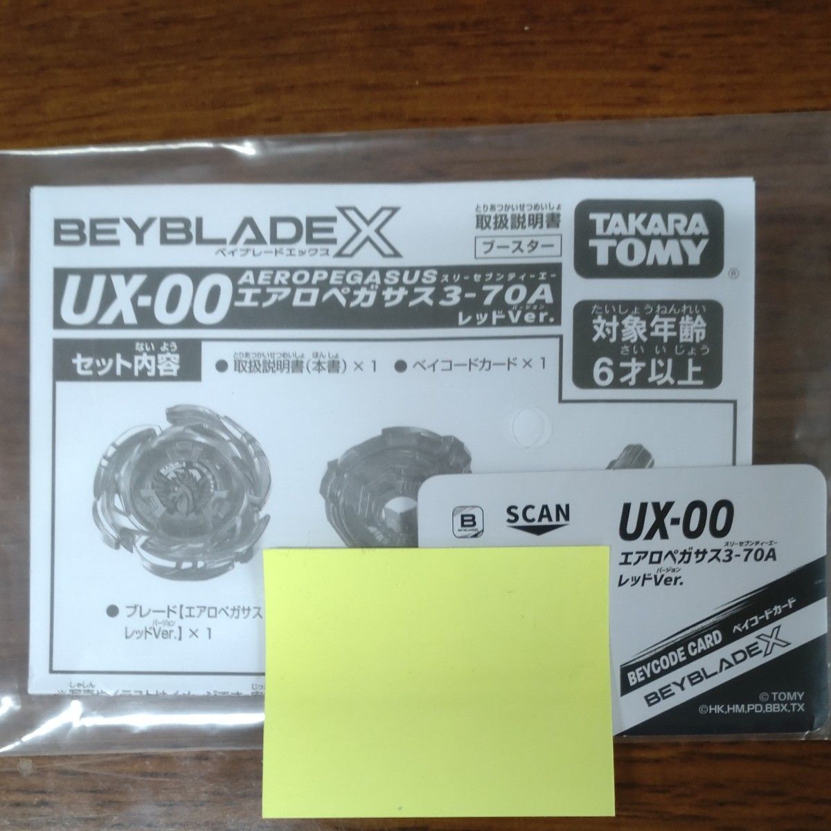 ベイコードのみ エアロペガサス3-70AレッドVer｜Yahoo!フリマ（旧