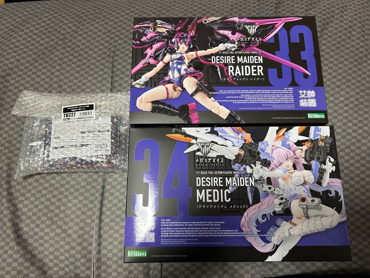 新品未組立】 メガミデバイス デザイアメイデン レイダー メディック