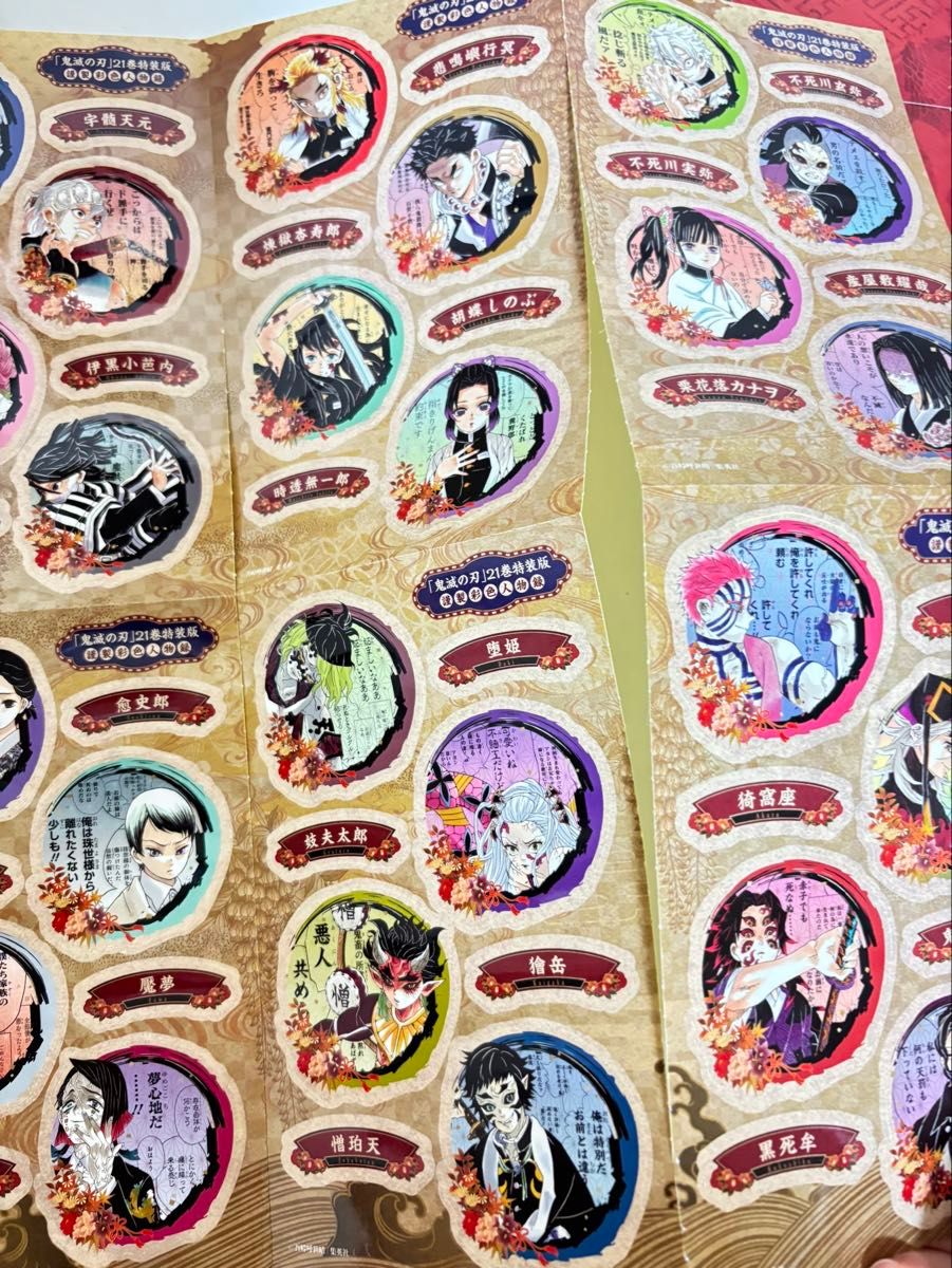 鬼滅の刃 20巻 21巻 22巻 特装版 ステッカー ポストカード 鬼殺隊報