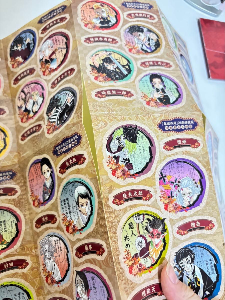 鬼滅の刃 20巻 21巻 22巻 特装版 ステッカー ポストカード 鬼殺隊報