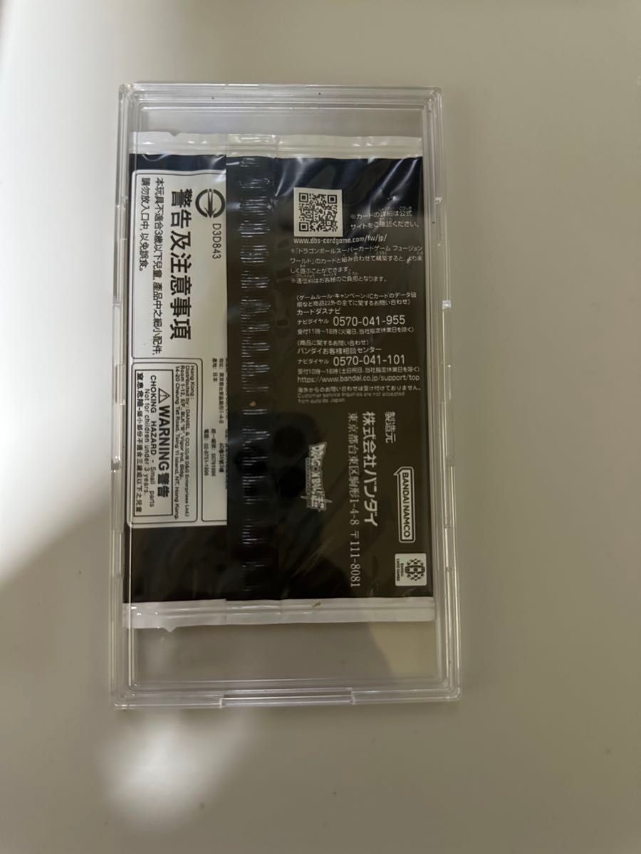 ドラゴンボール フュージョンワールド シリアル ゴジータ プロモ