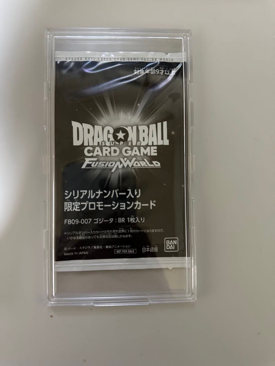 ドラゴンボール フュージョンワールド シリアル ゴジータ プロモ