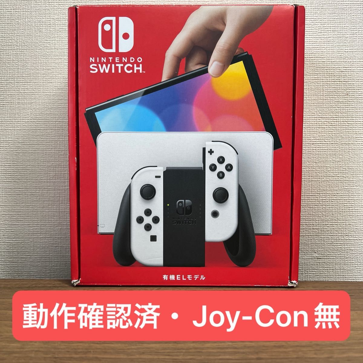 Nintendo Switch 中国版（国行）本体＋付属品セット 動作確認済