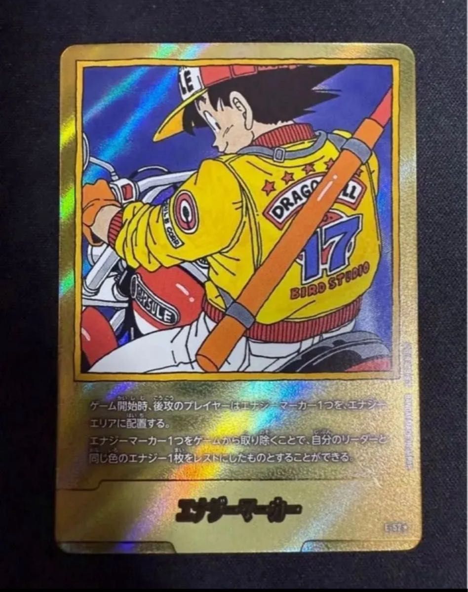 ドラゴンボール フュージョンワールド E-52 金エナジーマーカー 金