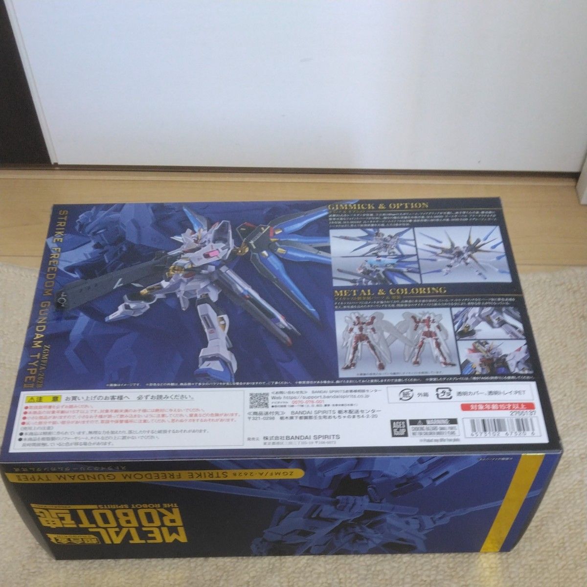 メタルロボット魂 ストライクフリーダムガンダム弐式 プラウド