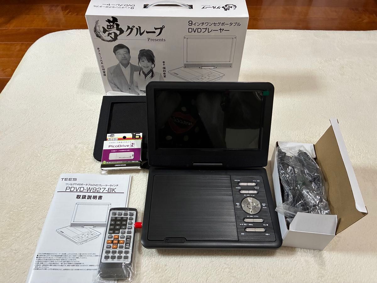 夢グループ 9インチワンセグポータブルDVDプレーヤー PDVD-W927-BK
