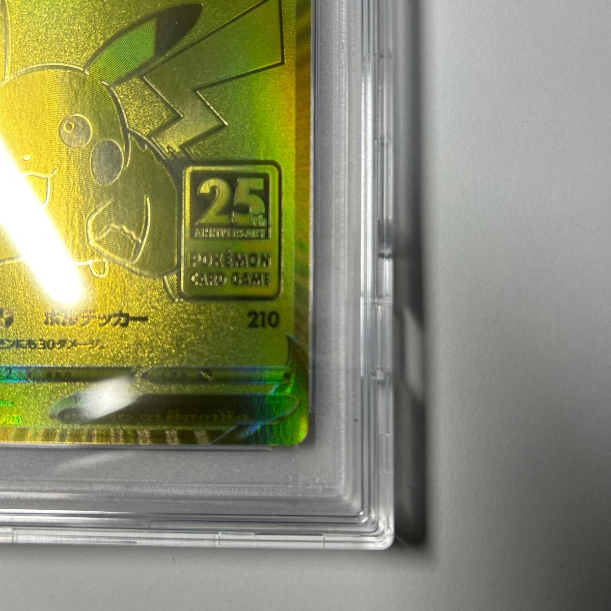 ポケモンカード ゴールデンボックス ピカチュウV プロモ PSA10 ポケカ
