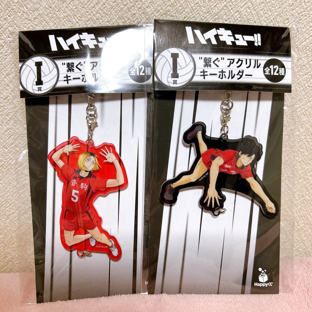 ハッピーくじ ハイキュー I賞 繋ぐ アクリルキーホルダー 2種 黒尾