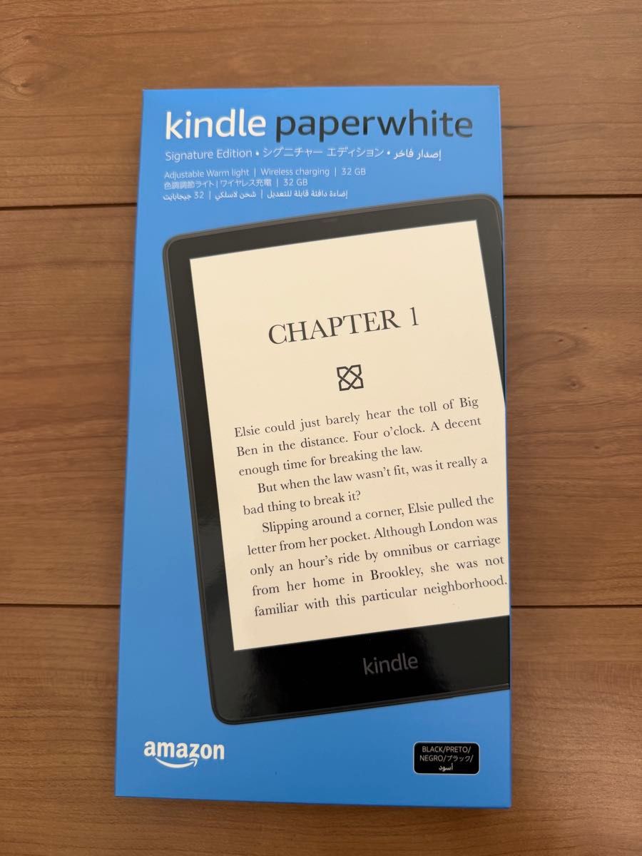 Kindle Paperwhite シグニチャーエディション 2021年 第11世代 広告