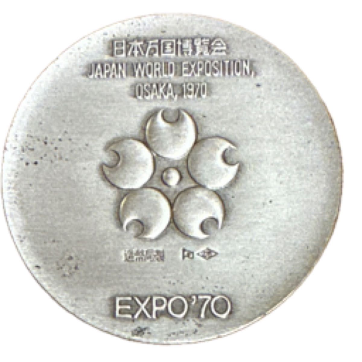 日本万国博覧会記念メダル EXPO 70 銀メダル 大阪万博 1970 造幣局製