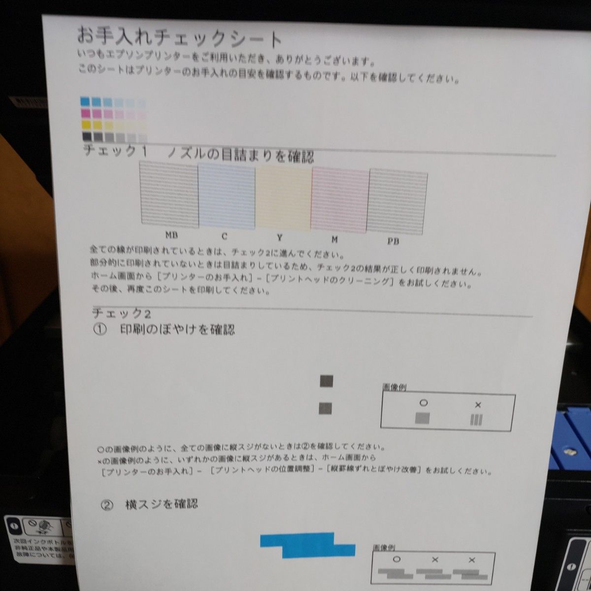 エプソンプリンターエコタンクEW-M752TB総印刷枚数3108枚｜Yahoo