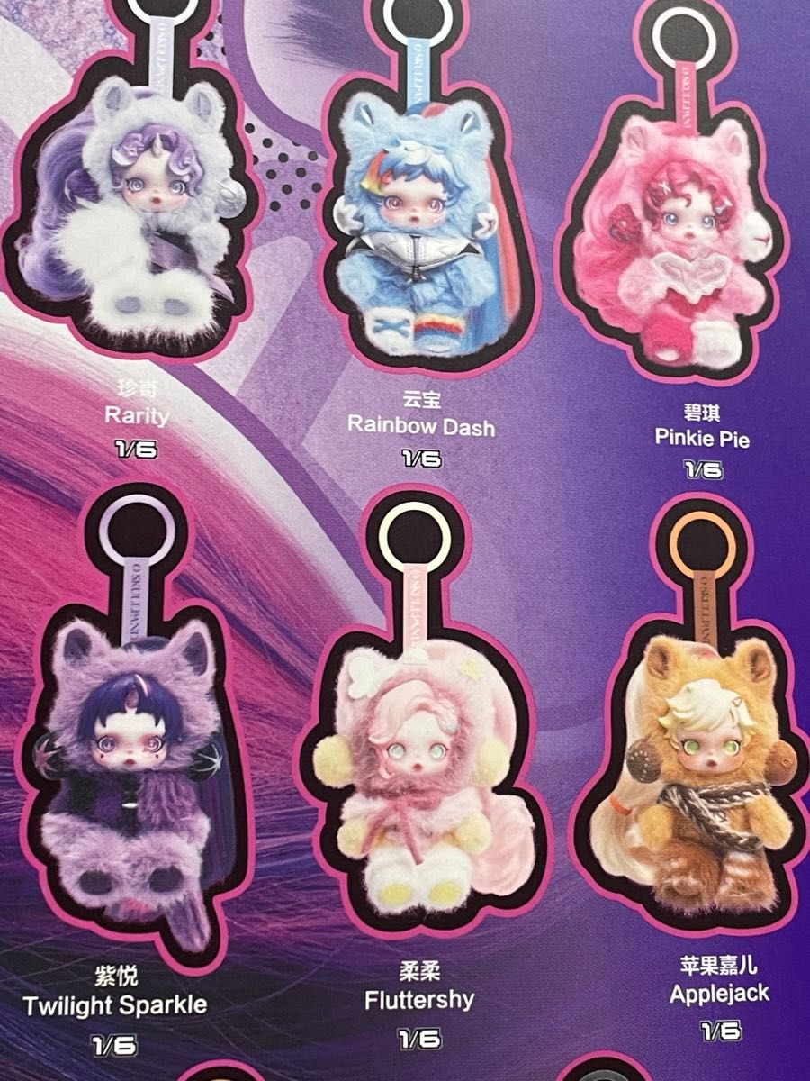 SKULLPANDA x My Little Pony シリーズぬいぐるみペンダント スカル