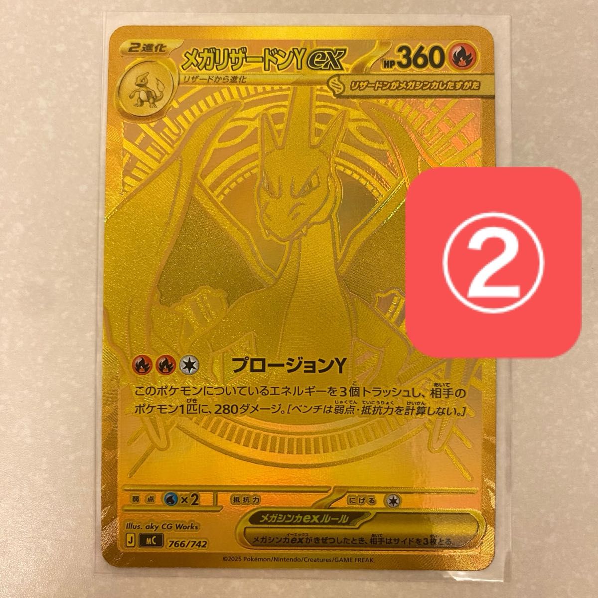 ポケモンカード メガリザードンYex ex MUR ② スタートデッキ100