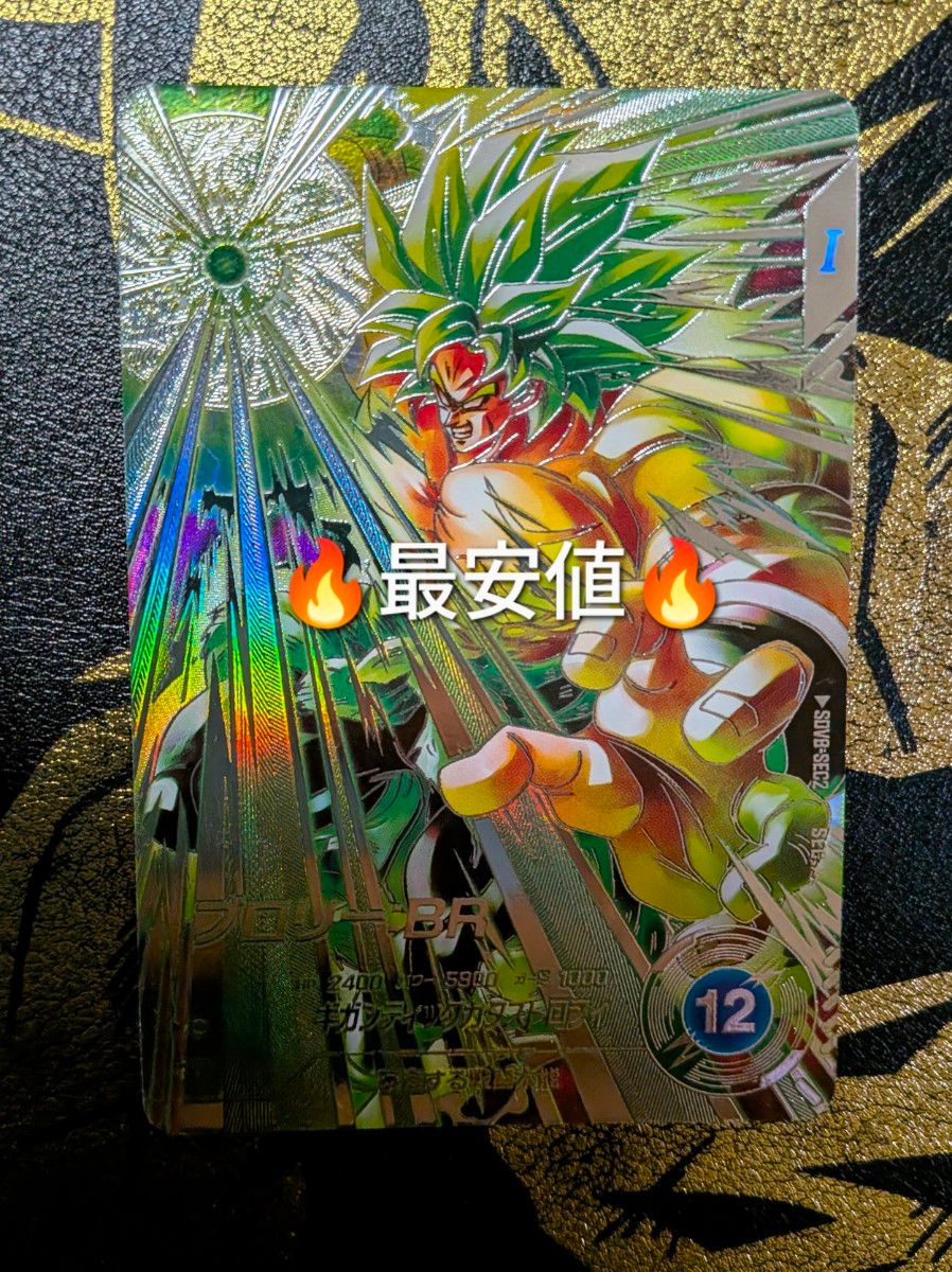 sdv8-sec2 p パラレル ブロリーbr ドラゴンボールスーパーダイバーズ