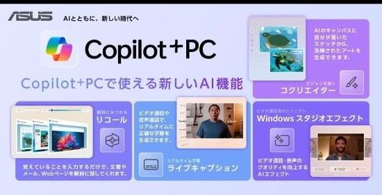 未開封 Snapdragon X オフィス付 最新 ASUS Vivobook 14 Office2024
