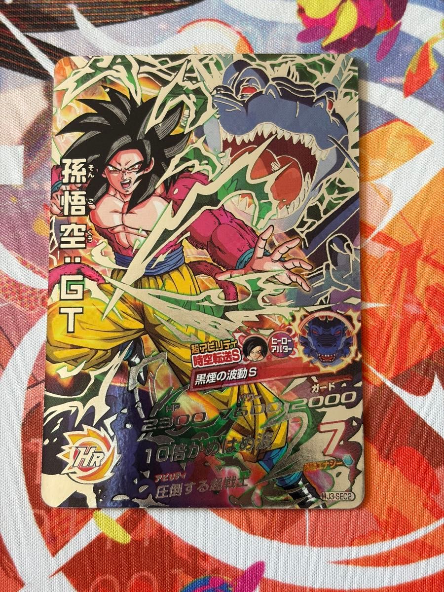 孫悟空 GT HJ3-SEC2 本家 ドラゴンボールヒーローズ｜Yahoo!フリマ（旧