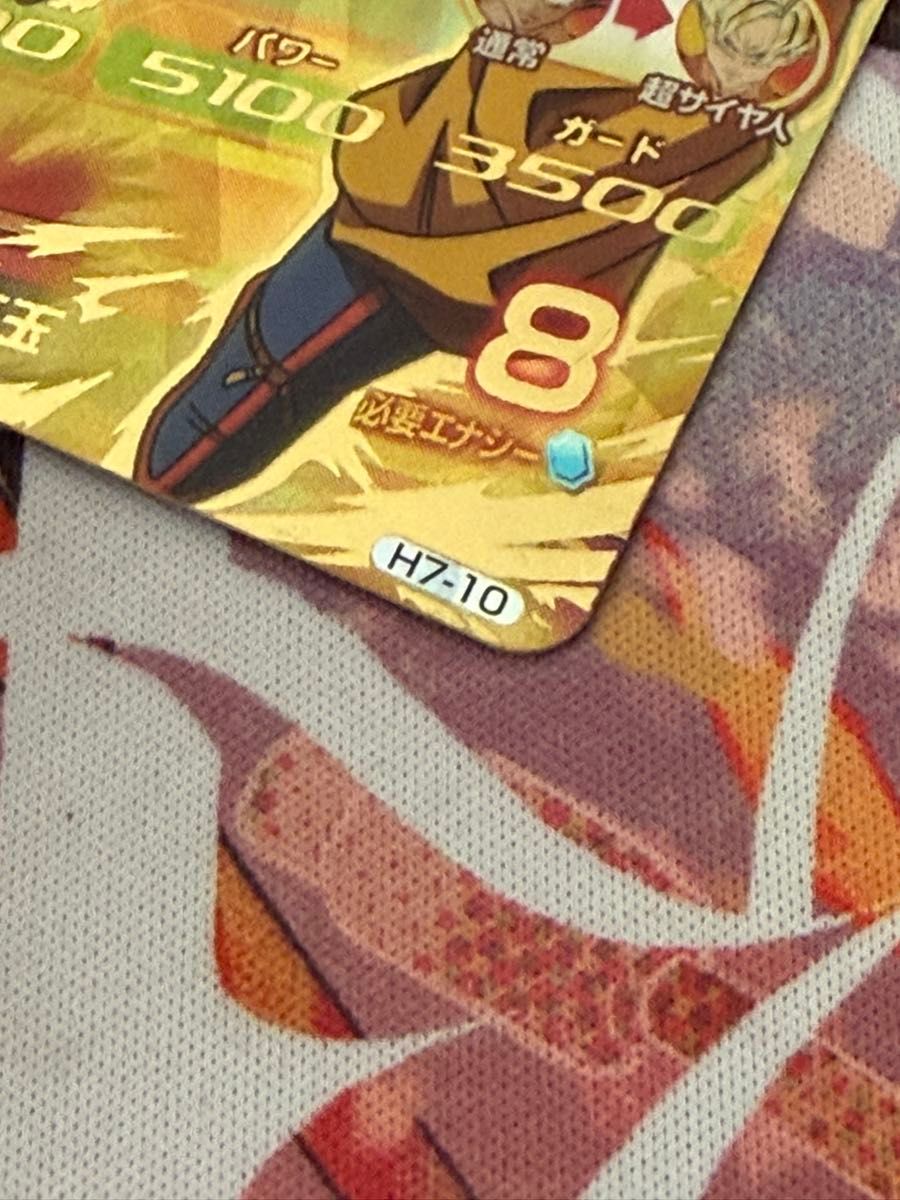 孫悟空 H7-10 ドラゴンボールヒーローズ｜Yahoo!フリマ（旧PayPayフリマ）