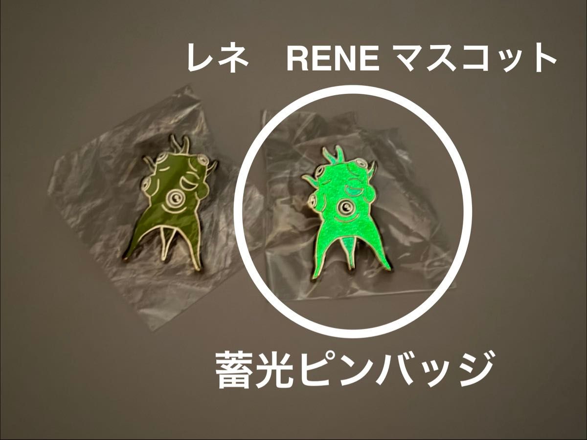 未開封 チェコ館 公式ピンバッジ レネ RENE 蛍光 暗闇で光るバッジ