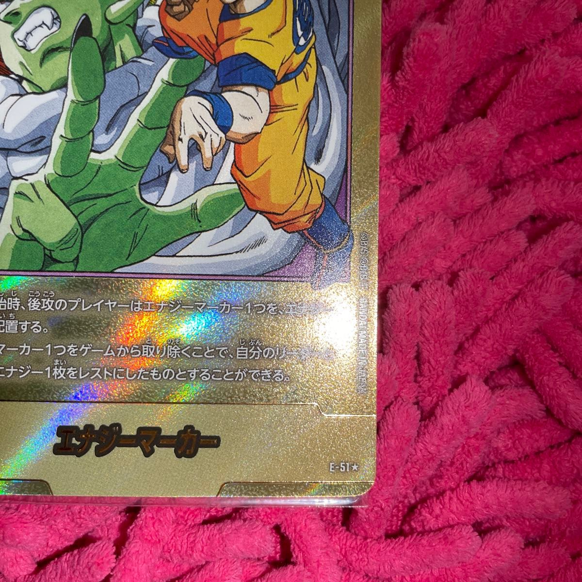 エナジーマーカー パラレル 16巻 E-51 マンガブースター｜Yahoo!フリマ