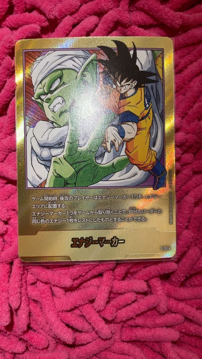 エナジーマーカー パラレル 16巻 E-51 マンガブースター｜Yahoo!フリマ