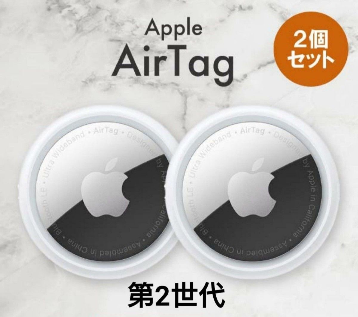 新品未使用 Apple AirTag(第2世代) 2個セット 2パック エアタグ
