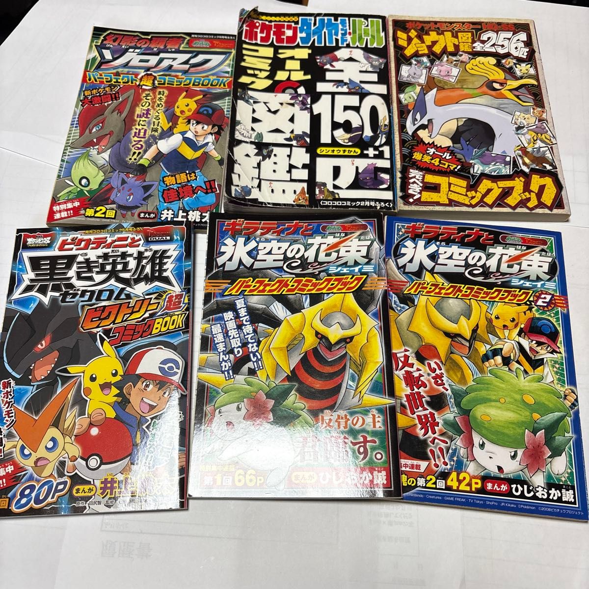 コロコロコミック ポケモン 付録セット｜Yahoo!フリマ（旧PayPayフリマ）