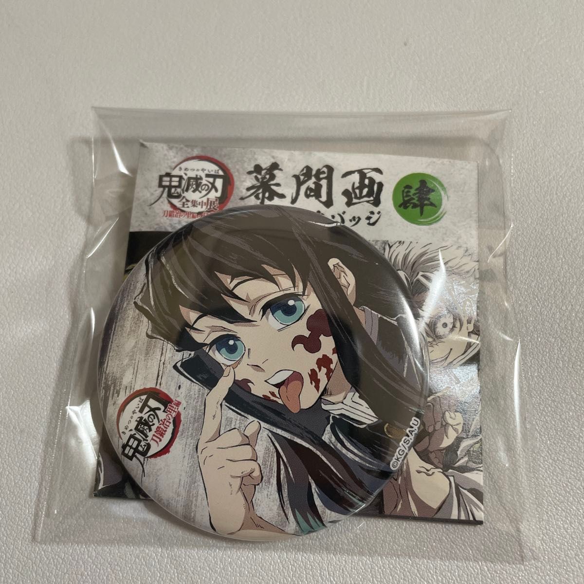 鬼滅の刃 全集中展 幕間画 ランダム缶バッジ 時透無一郎｜Yahoo!フリマ