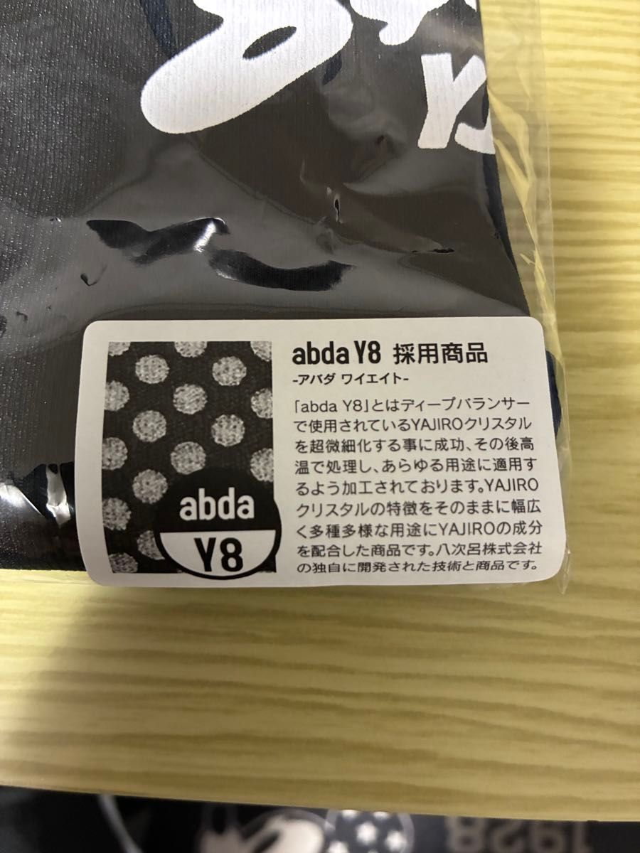 新作 846 YAJIRO ロングTシャツ アネラニットキャップ 他4点 ヤジロ