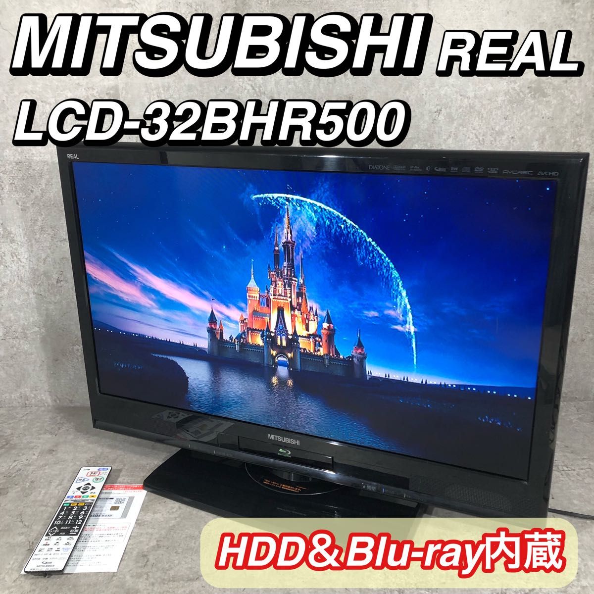 MITSUBISHI REAL Blu-ray/DVD内蔵液晶テレビ MITSUBISHI REAL Blu-ray