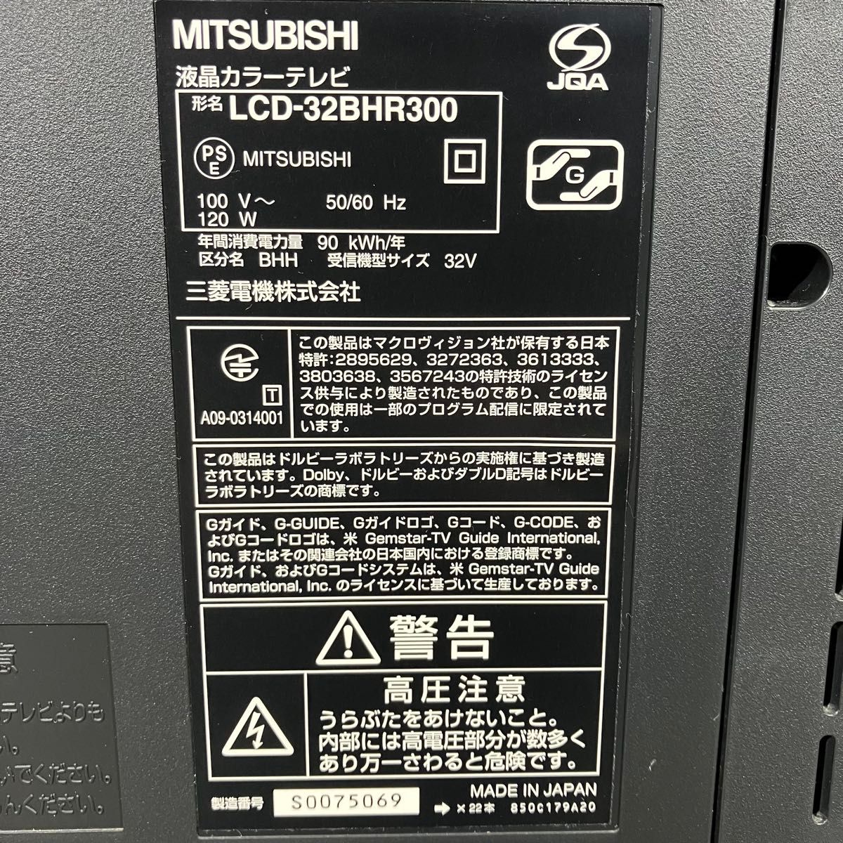 美品 三菱 MITSUBISHI Blu-ray HDD 一体型 32V型 液晶 テレビ TV REAL