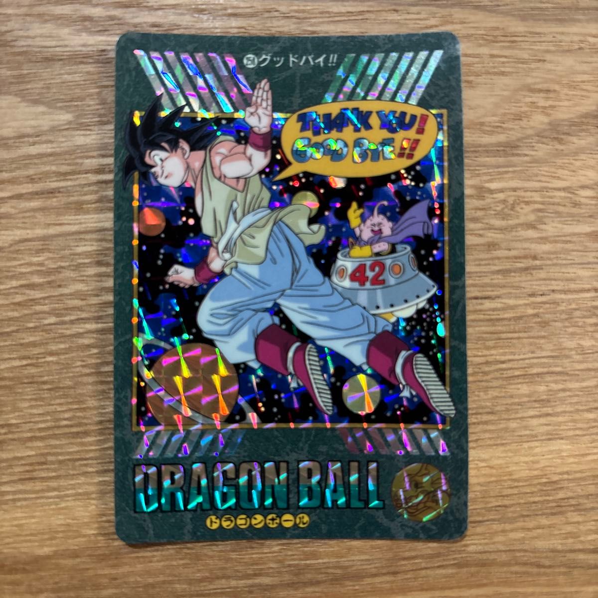 カードダス ドラゴンボール ビジュアルアドベンチャー 95EX フルコンプ