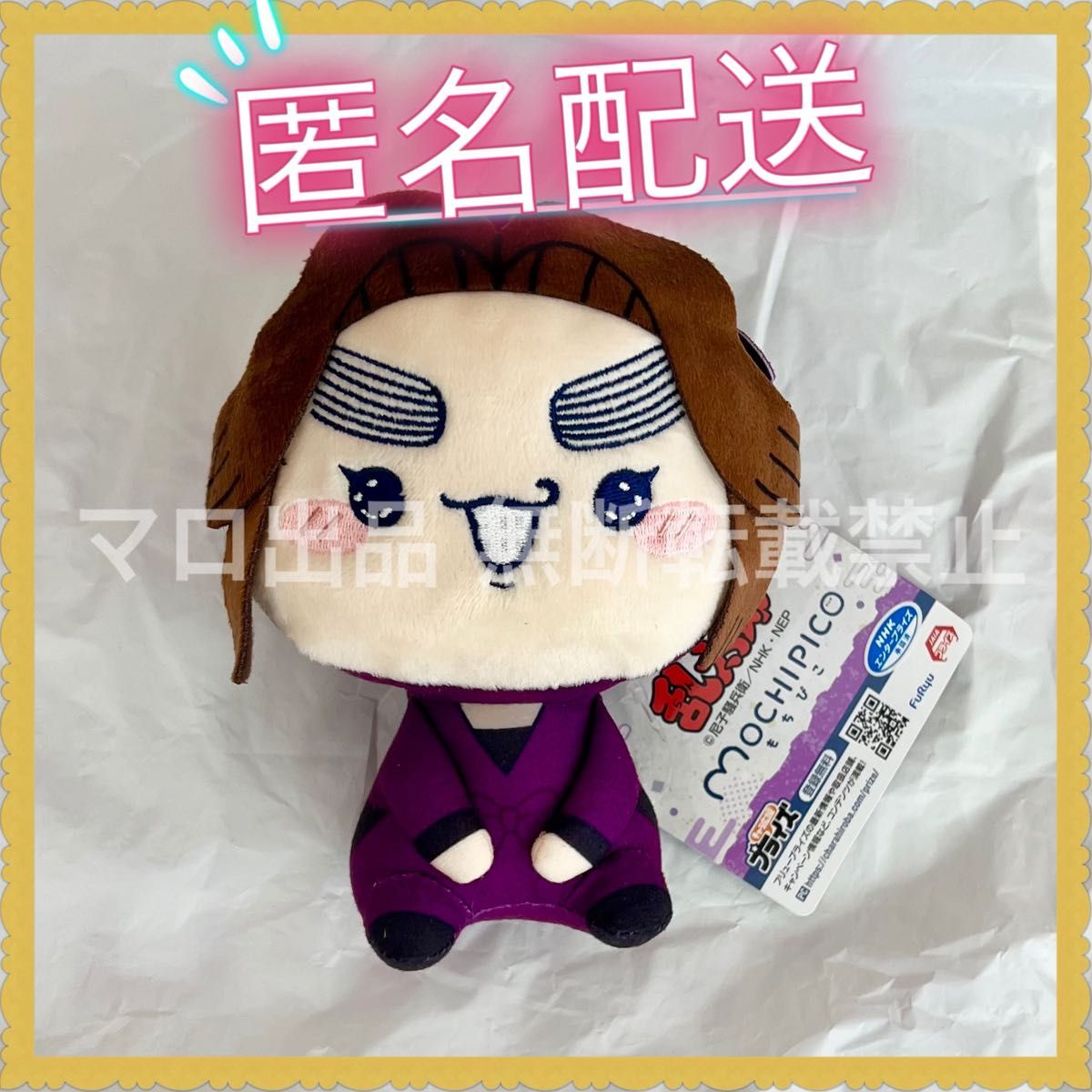 忍たま乱太郎 プライズ もちぴこ ぬいぐるみ 第七弾 平滝夜叉丸｜Yahoo
