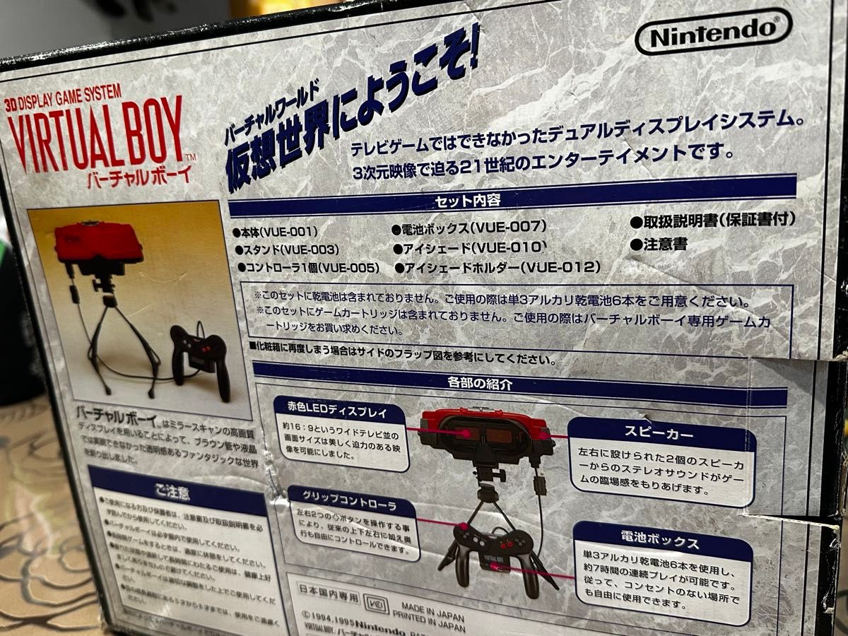 動作確認済】バーチャルボーイ 本体 箱あり ACアダプター ソフト4本